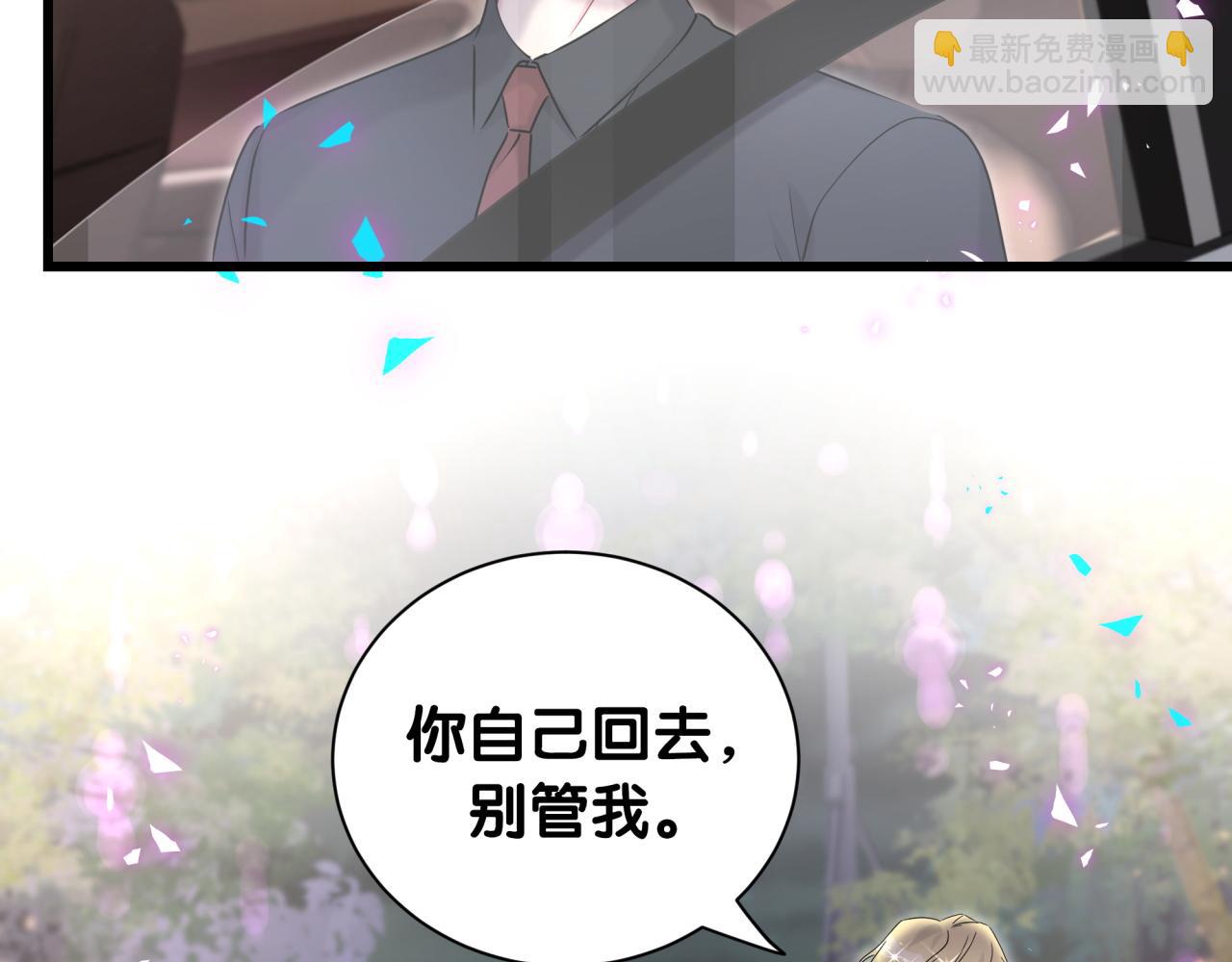 第258话 给我拉黑他12