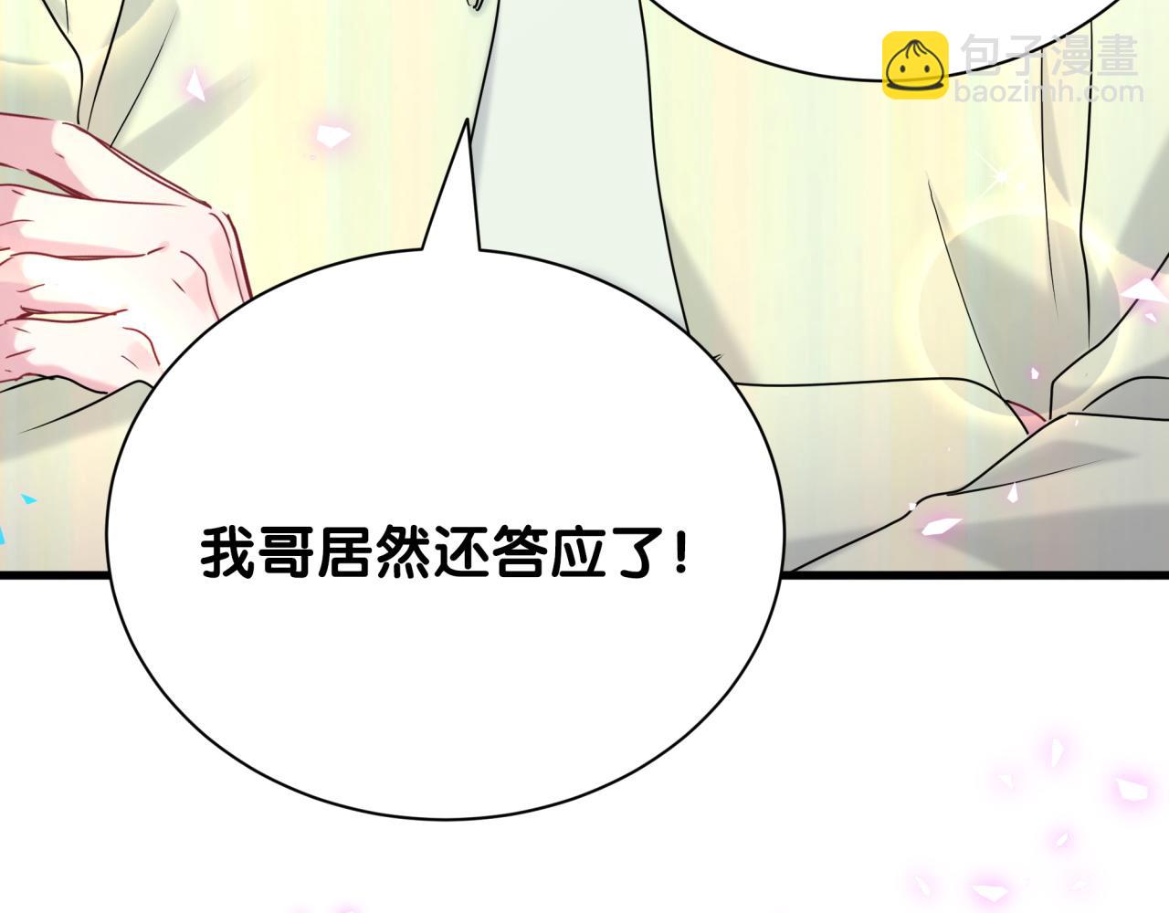 第258话 给我拉黑他120