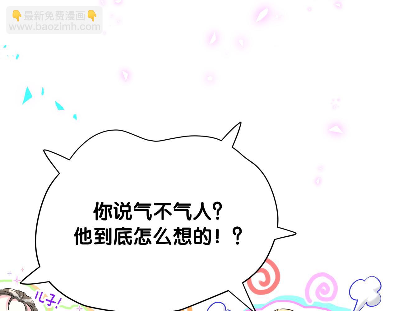 第258话 给我拉黑他121