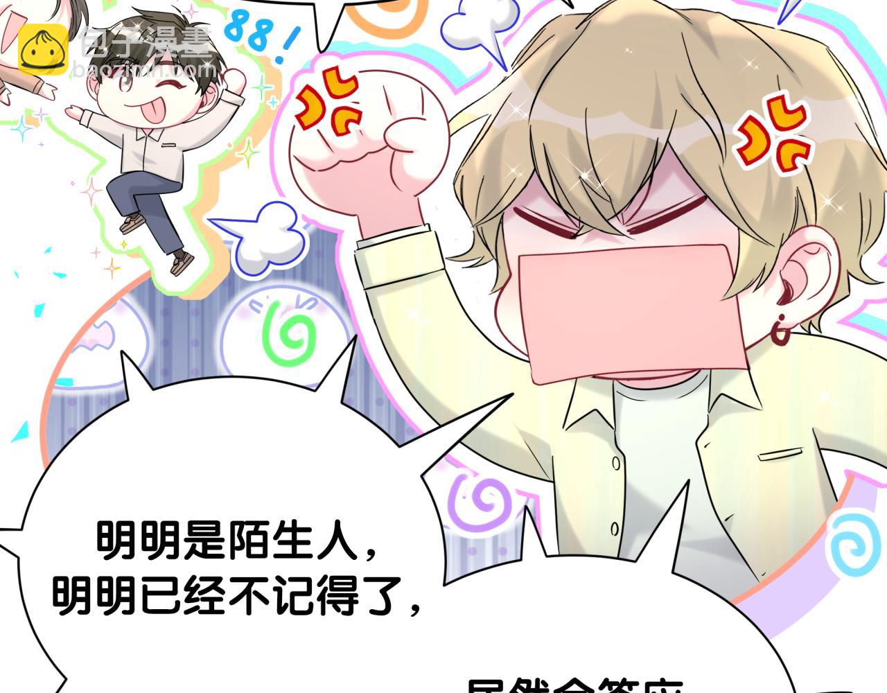 第258话 给我拉黑他122