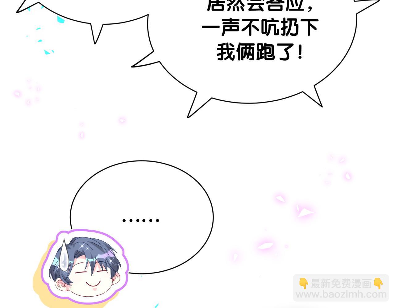 第258话 给我拉黑他123