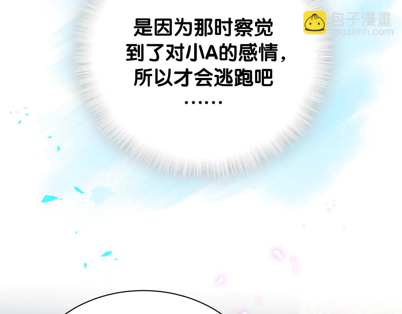 第258话 给我拉黑他126