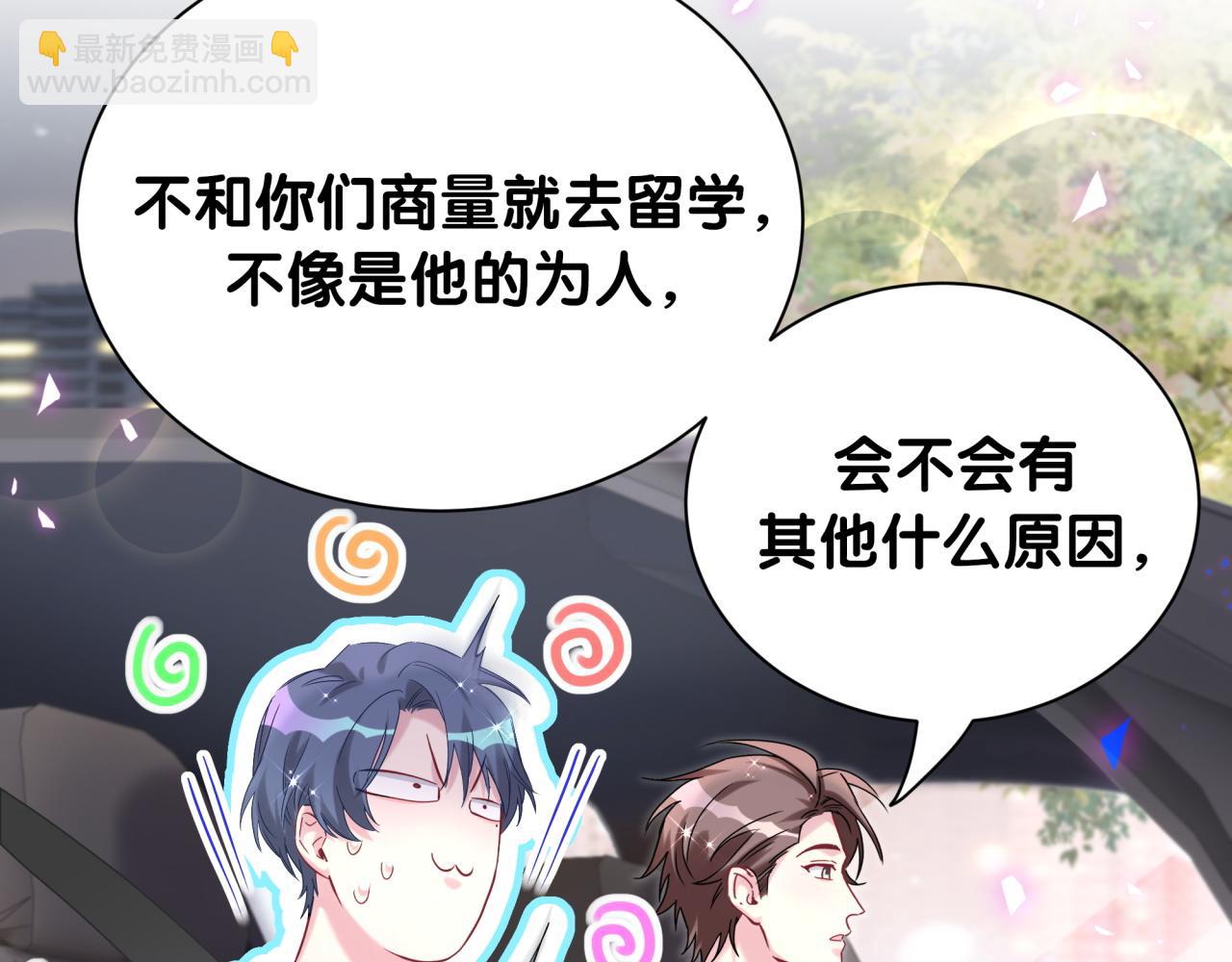 第258话 给我拉黑他127