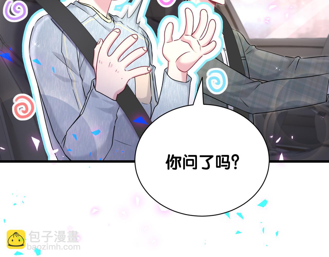 第258话 给我拉黑他128