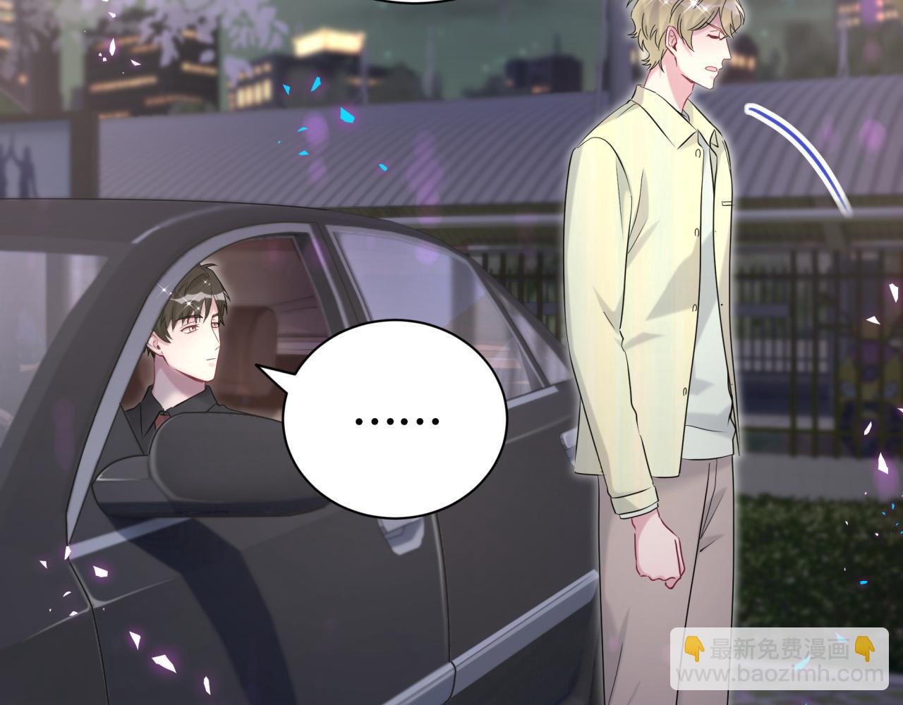 第258话 给我拉黑他13