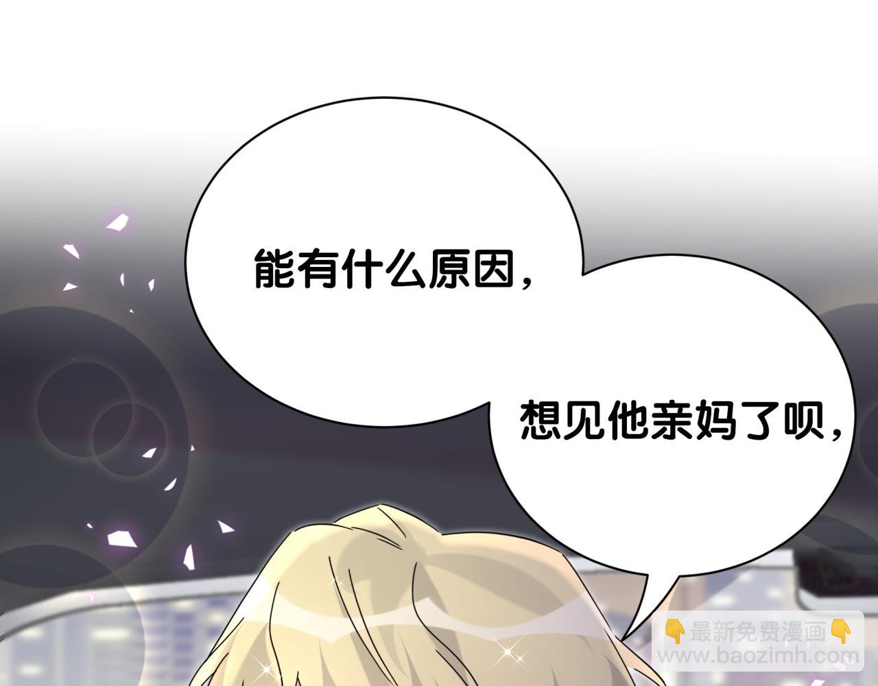 第258话 给我拉黑他131