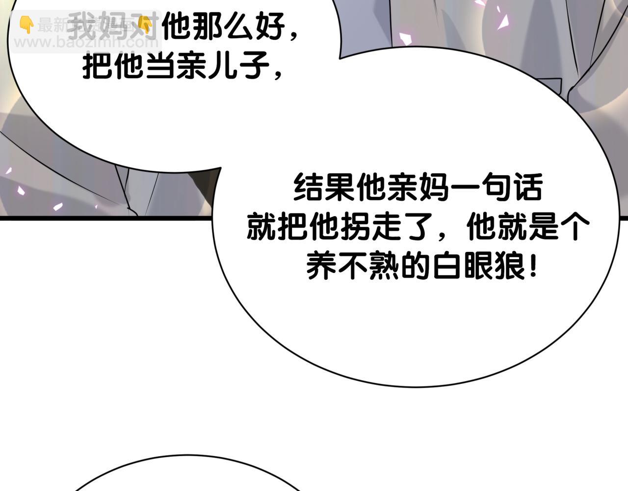第258话 给我拉黑他133