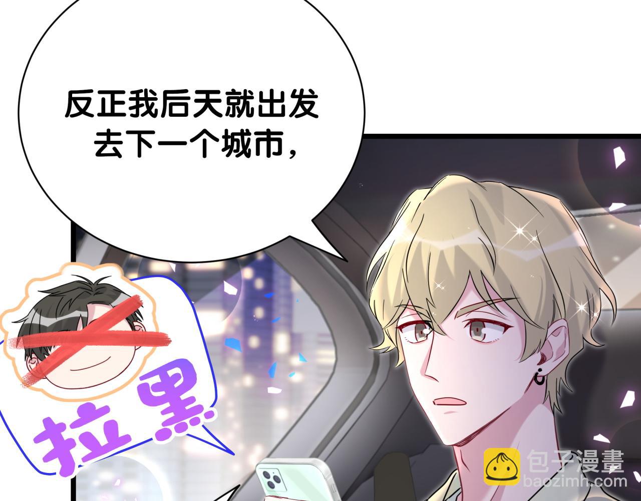 第258话 给我拉黑他134