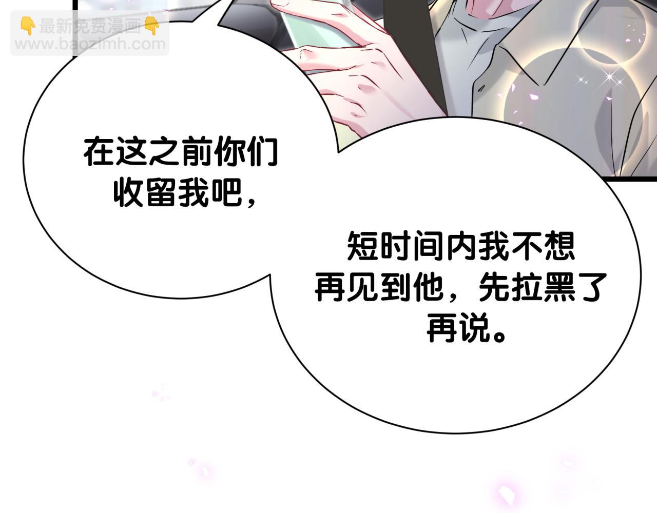 第258话 给我拉黑他135