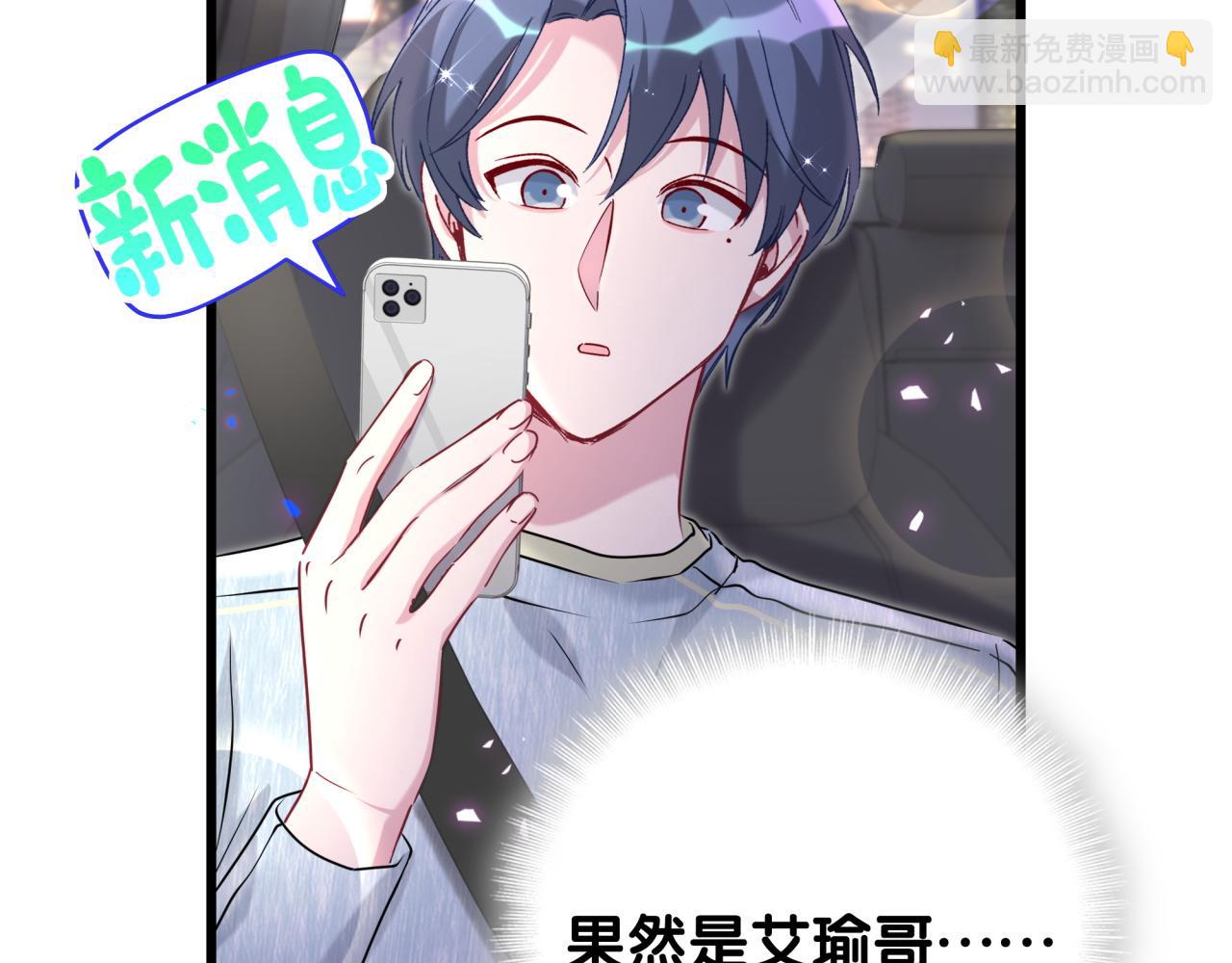 第258话 给我拉黑他137