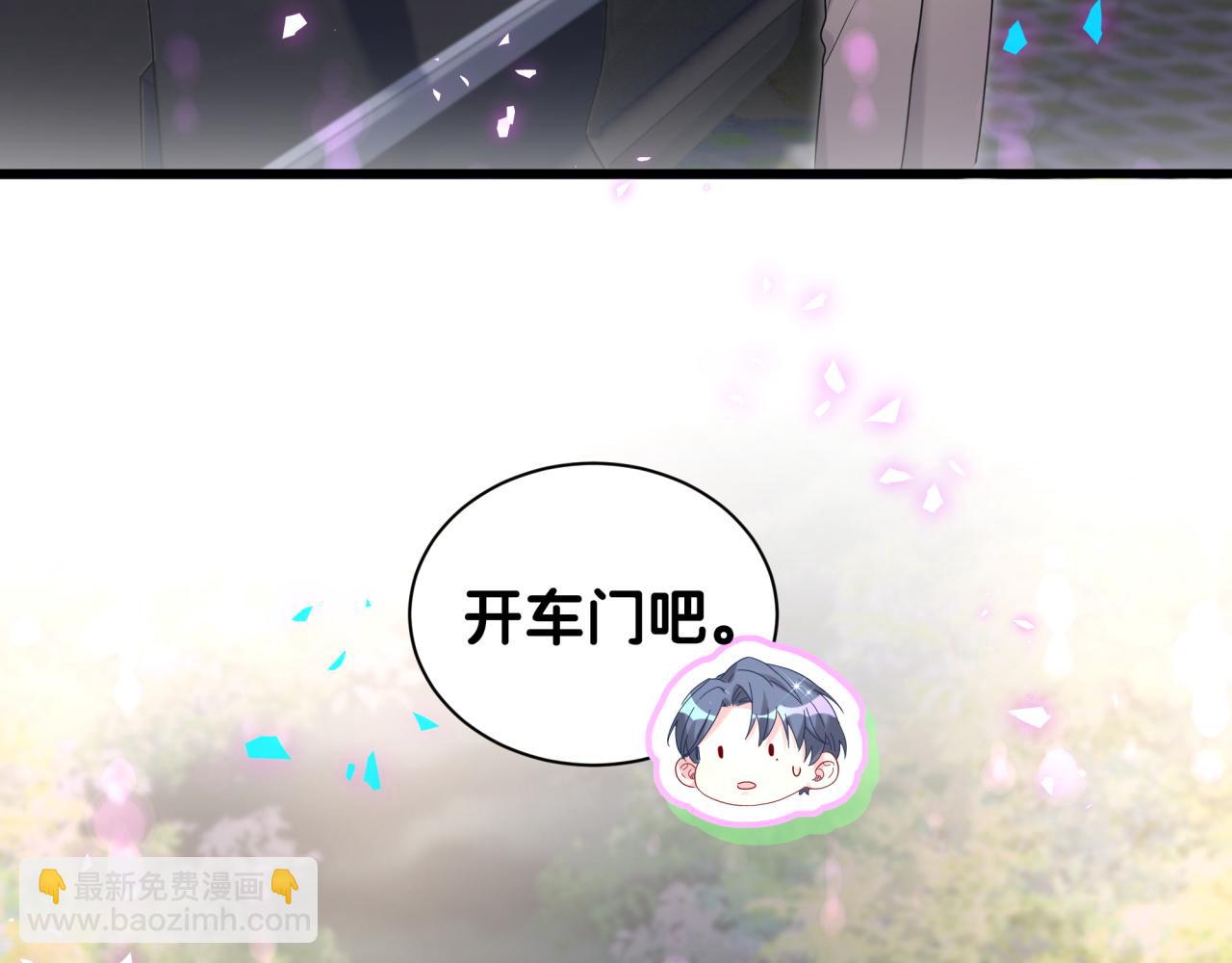 第258话 给我拉黑他14