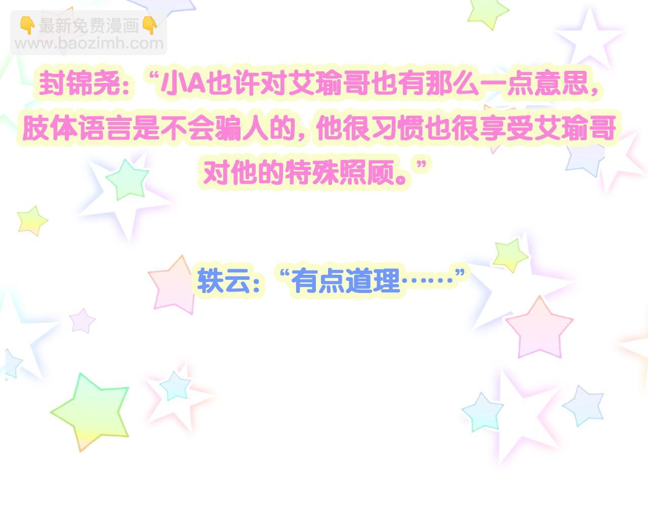第258话 给我拉黑他143