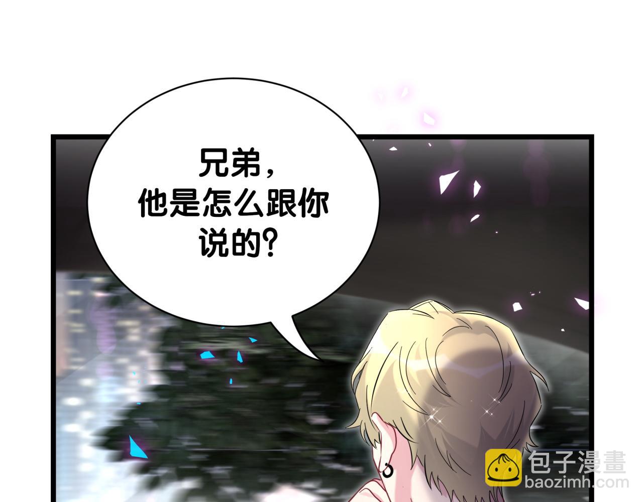 第258话 给我拉黑他22