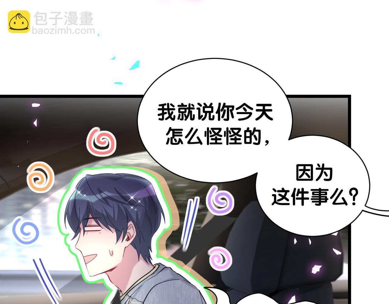 第258话 给我拉黑他24