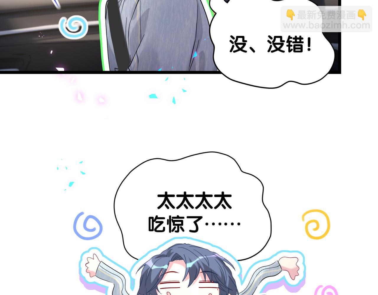 第258话 给我拉黑他25