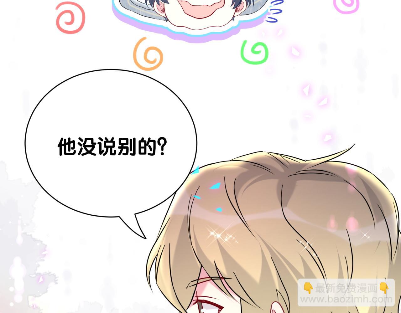 第258话 给我拉黑他26