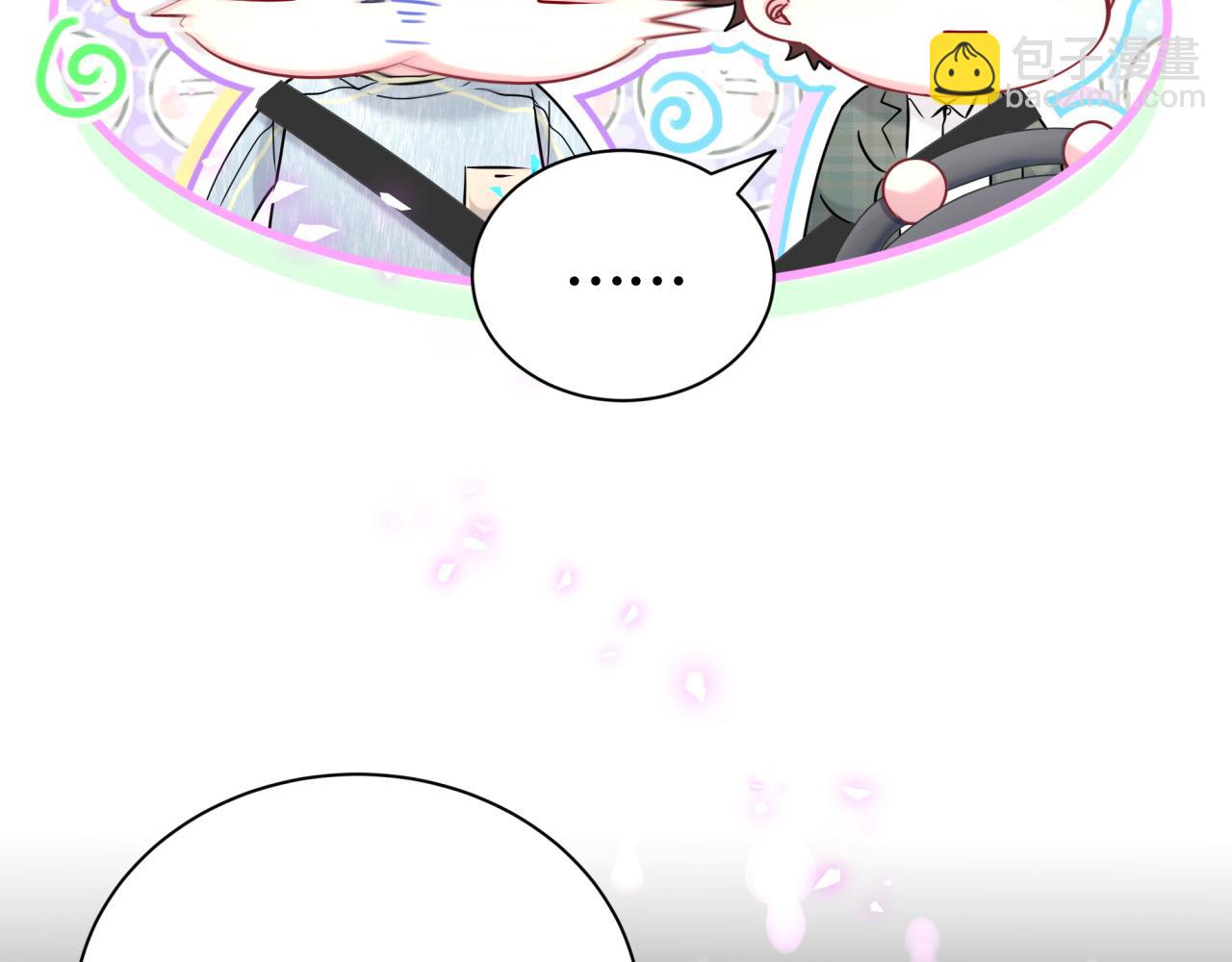 第258话 给我拉黑他29