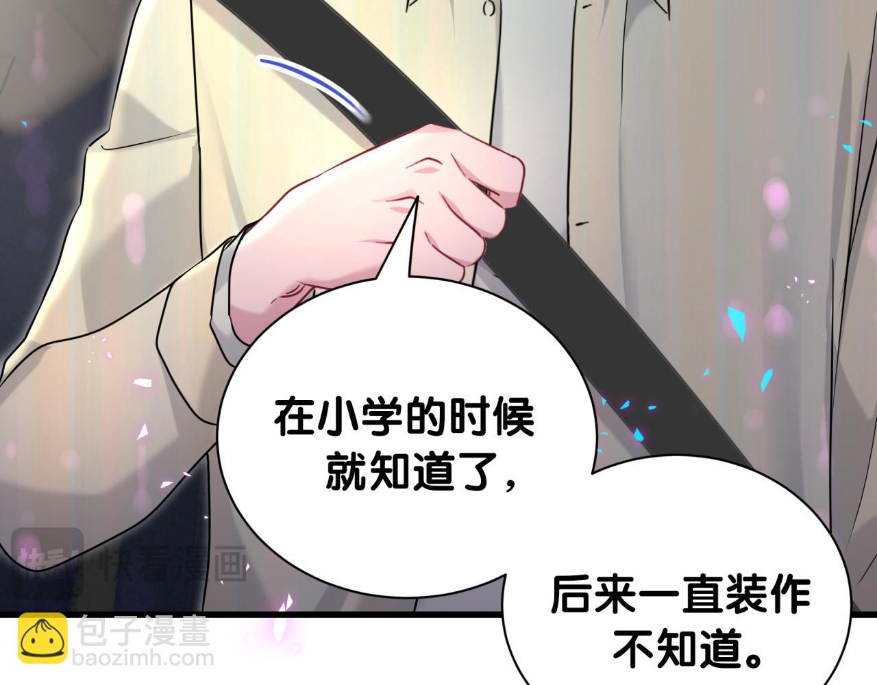 第258话 给我拉黑他31