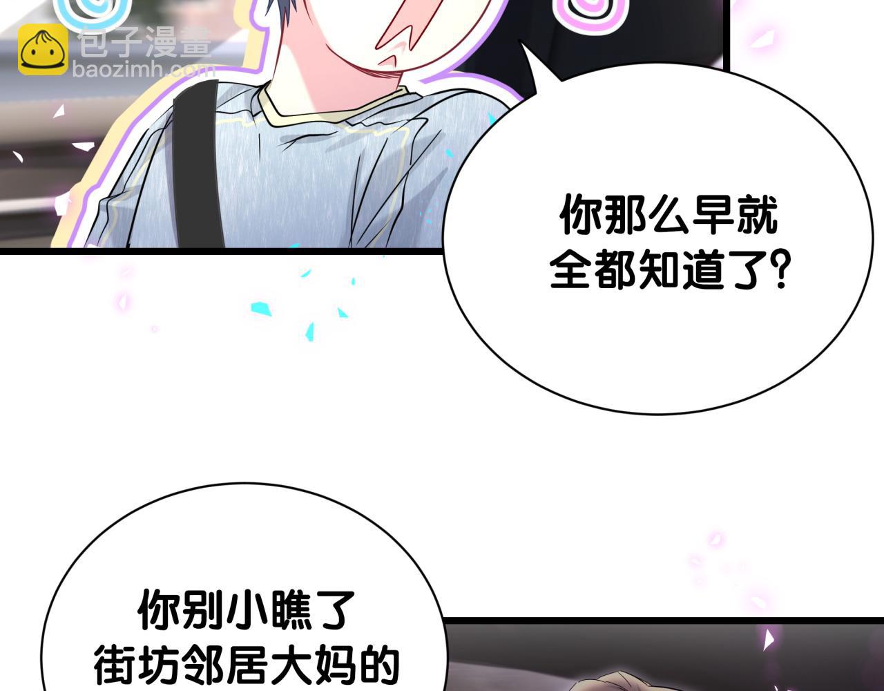 第258话 给我拉黑他33