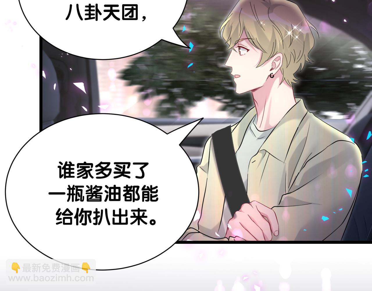 第258话 给我拉黑他34