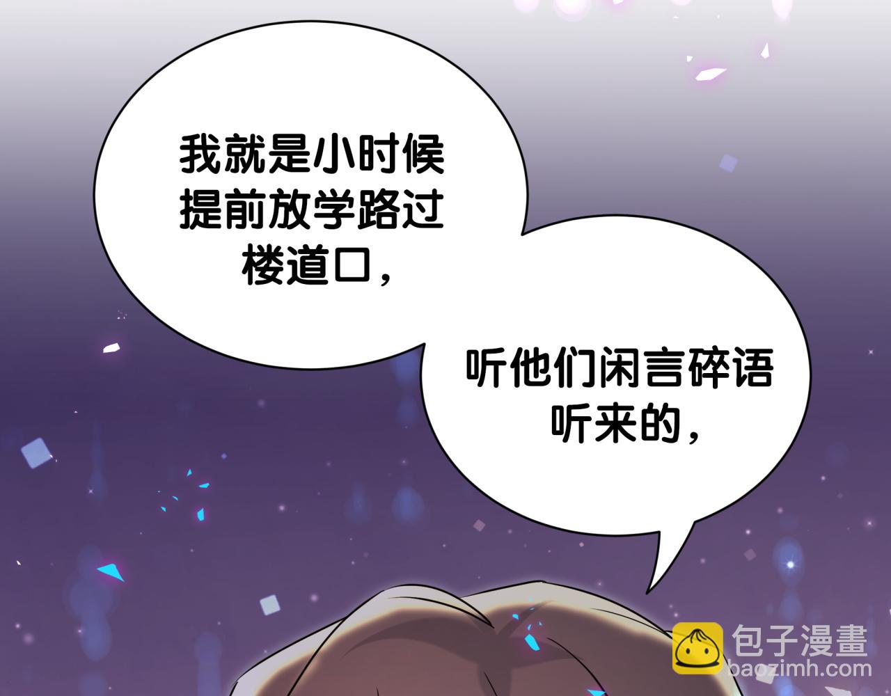 第258话 给我拉黑他35