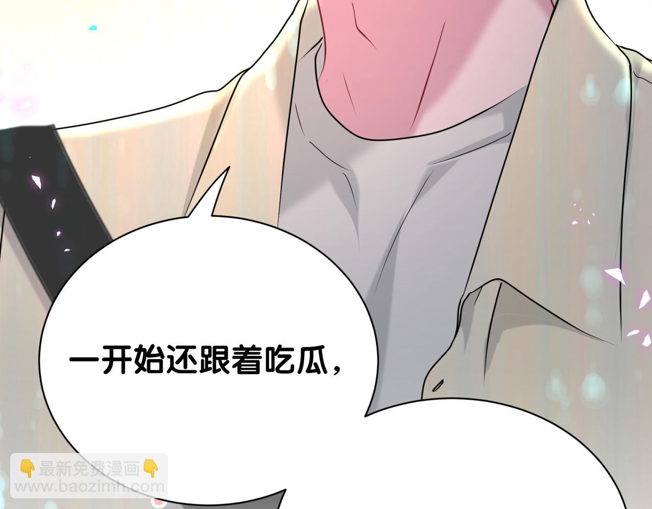 第258话 给我拉黑他37