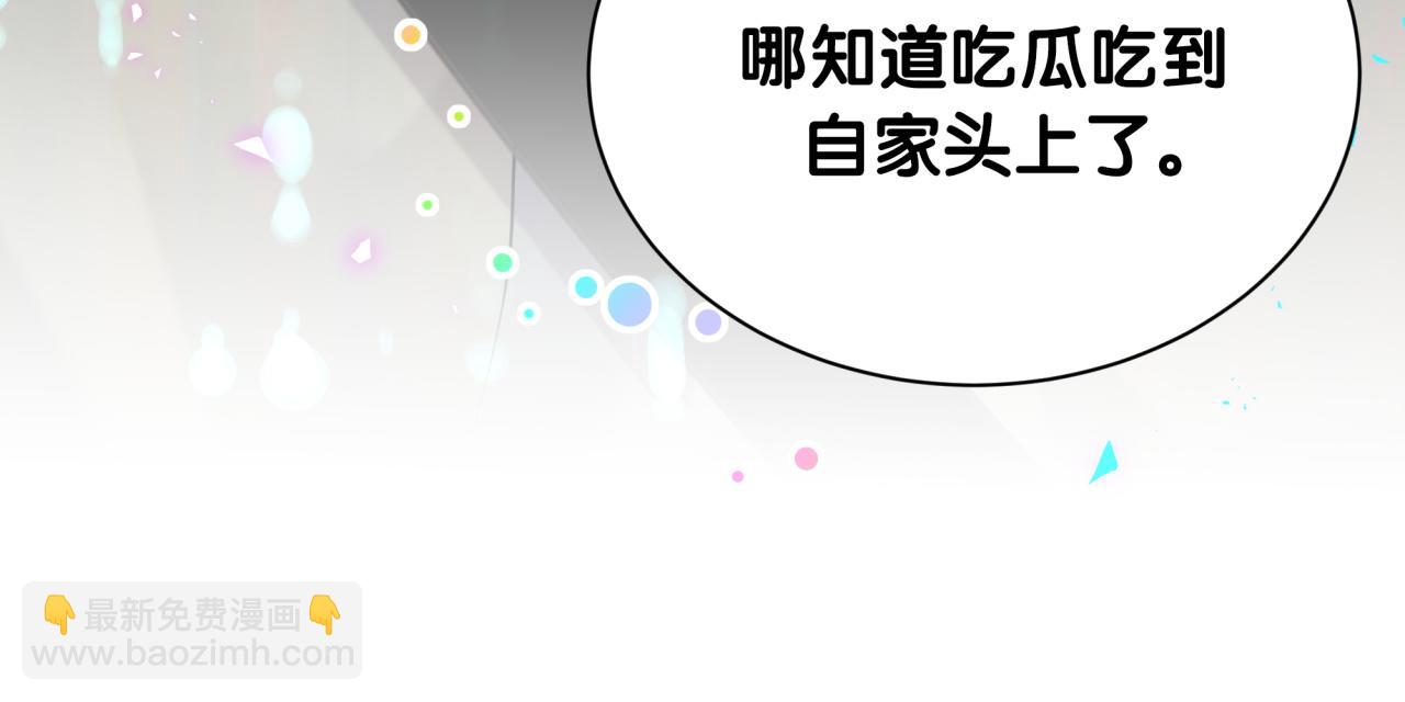 第258话 给我拉黑他38