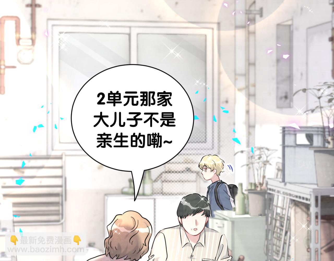 第258话 给我拉黑他40