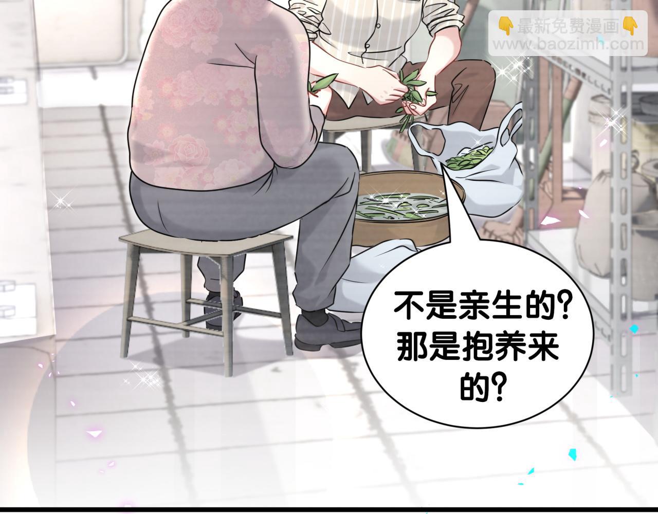 第258话 给我拉黑他41