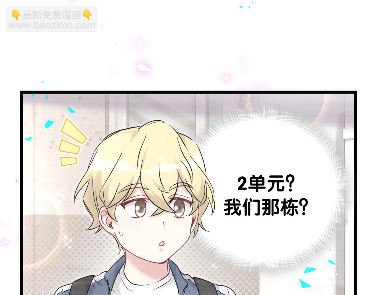 第258话 给我拉黑他42