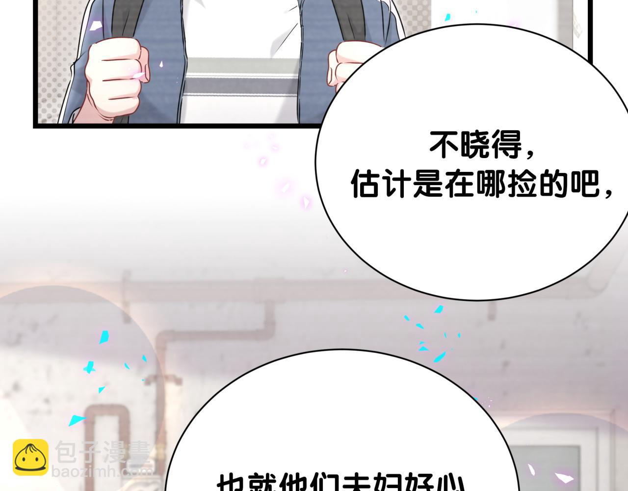 第258话 给我拉黑他43