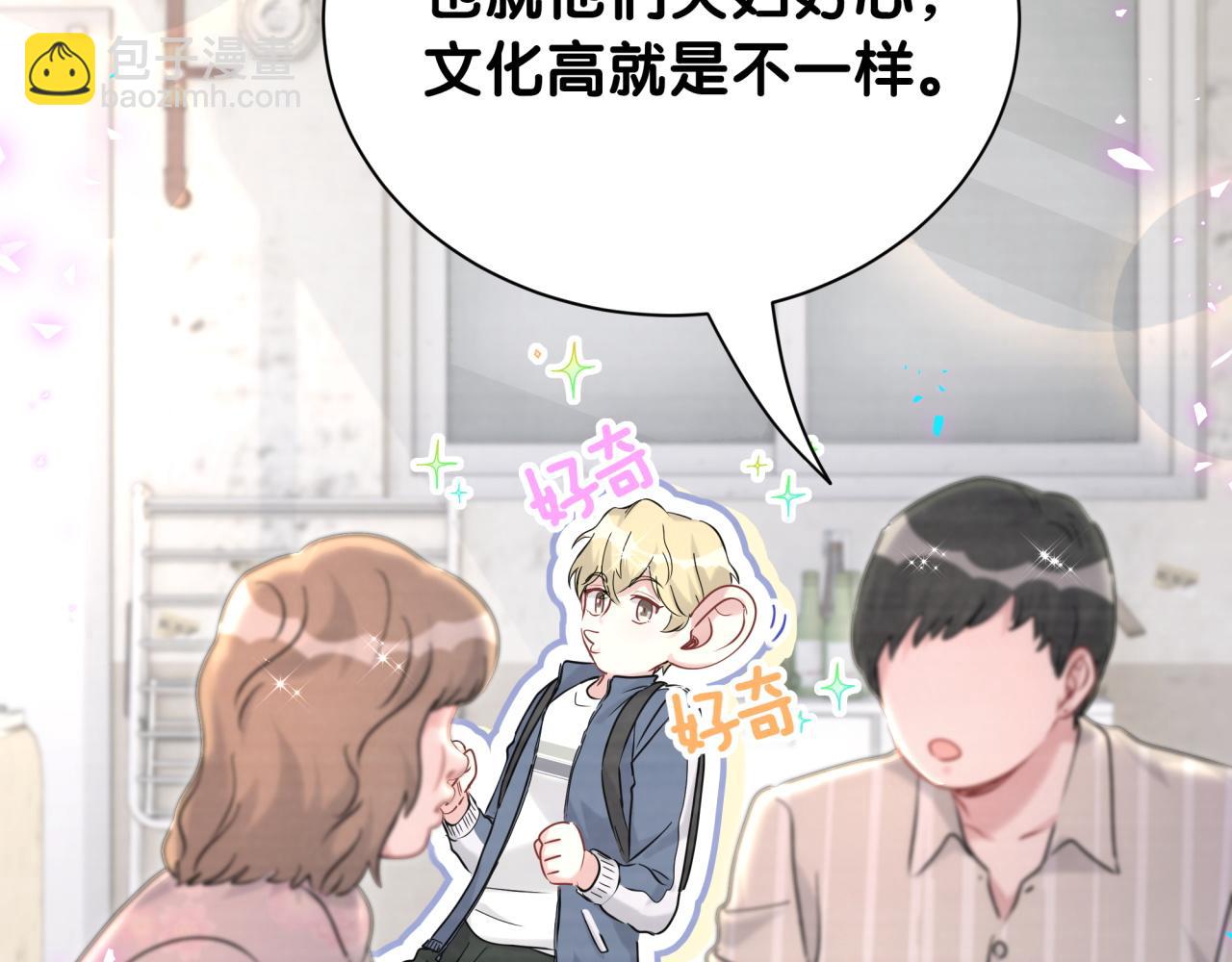 第258话 给我拉黑他44