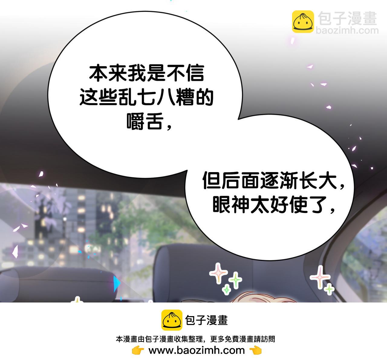 第258话 给我拉黑他49