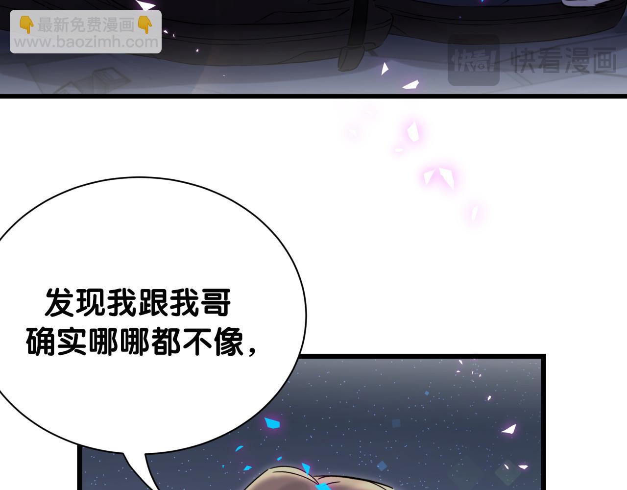 第258话 给我拉黑他55