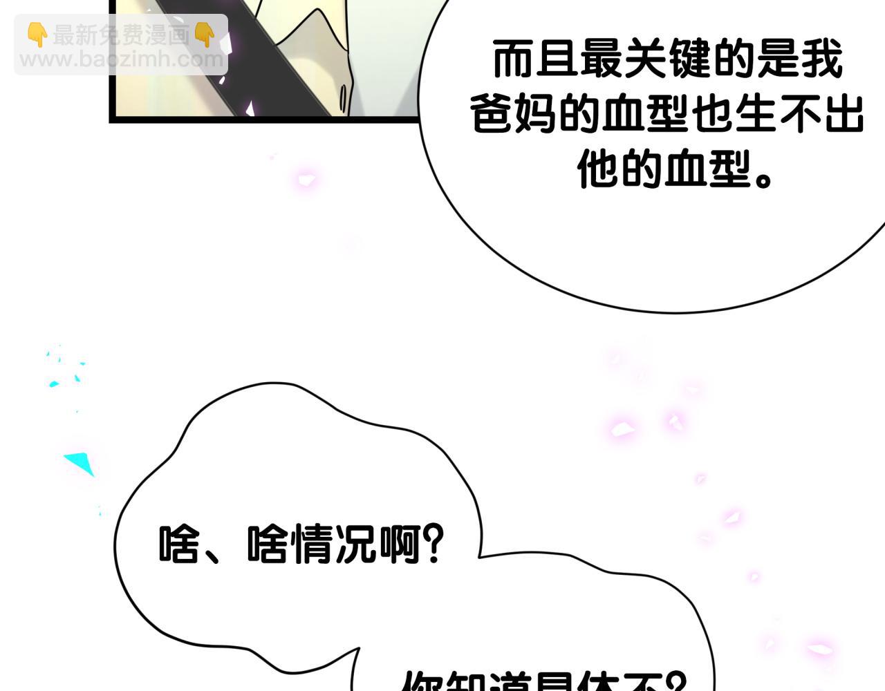第258话 给我拉黑他57