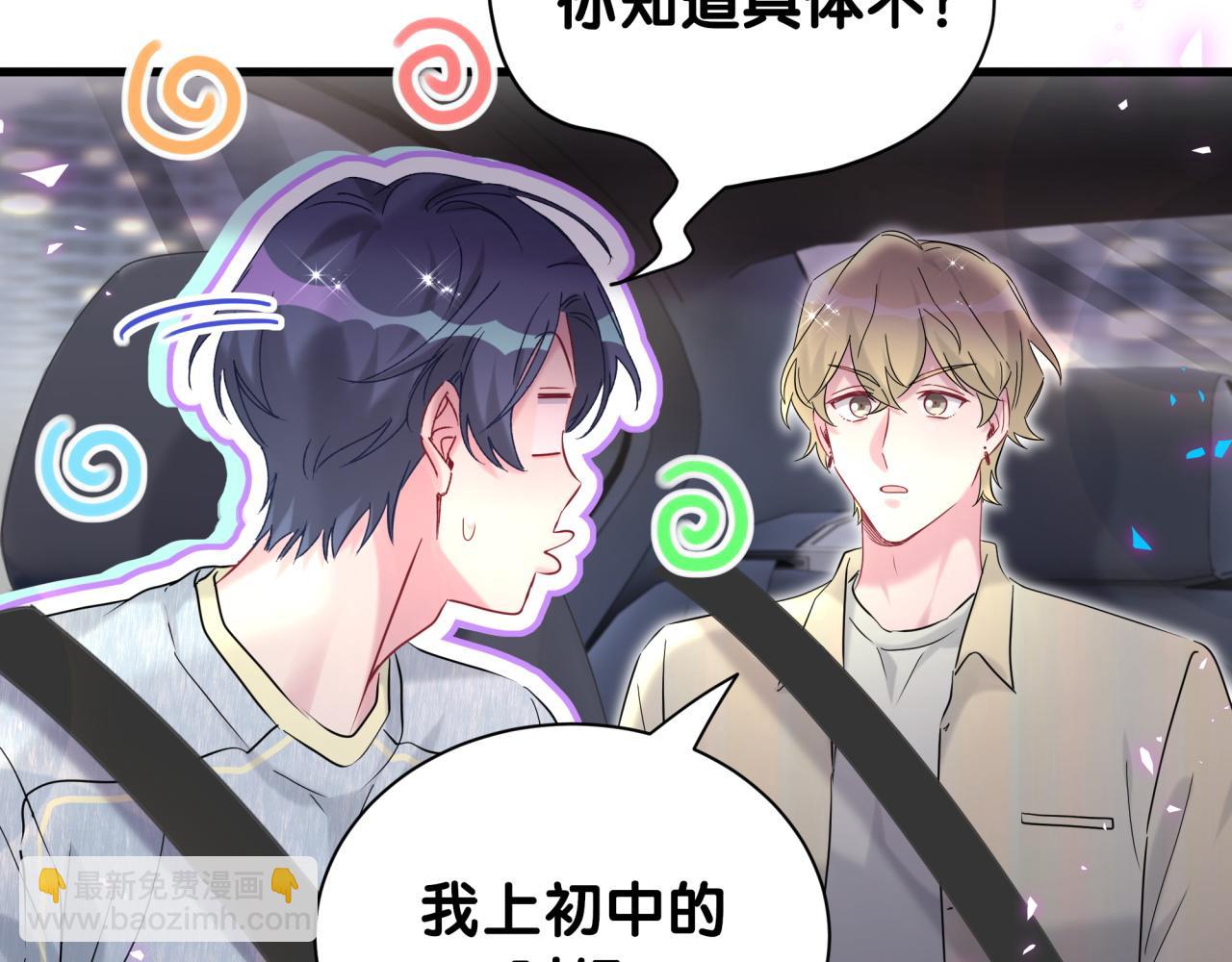 第258话 给我拉黑他58