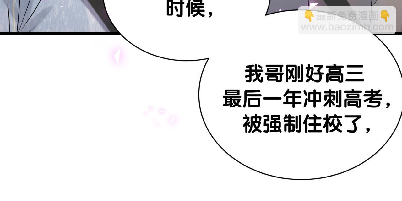 第258话 给我拉黑他59