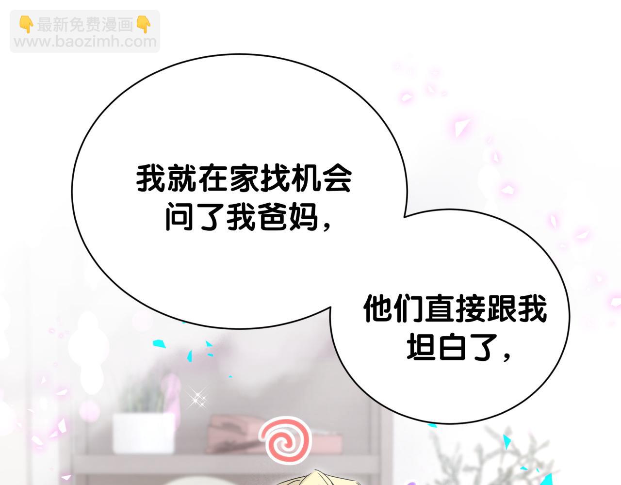 第258话 给我拉黑他60