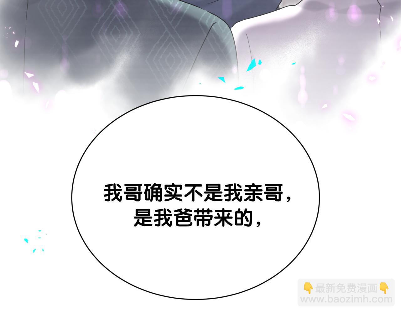 第258话 给我拉黑他62