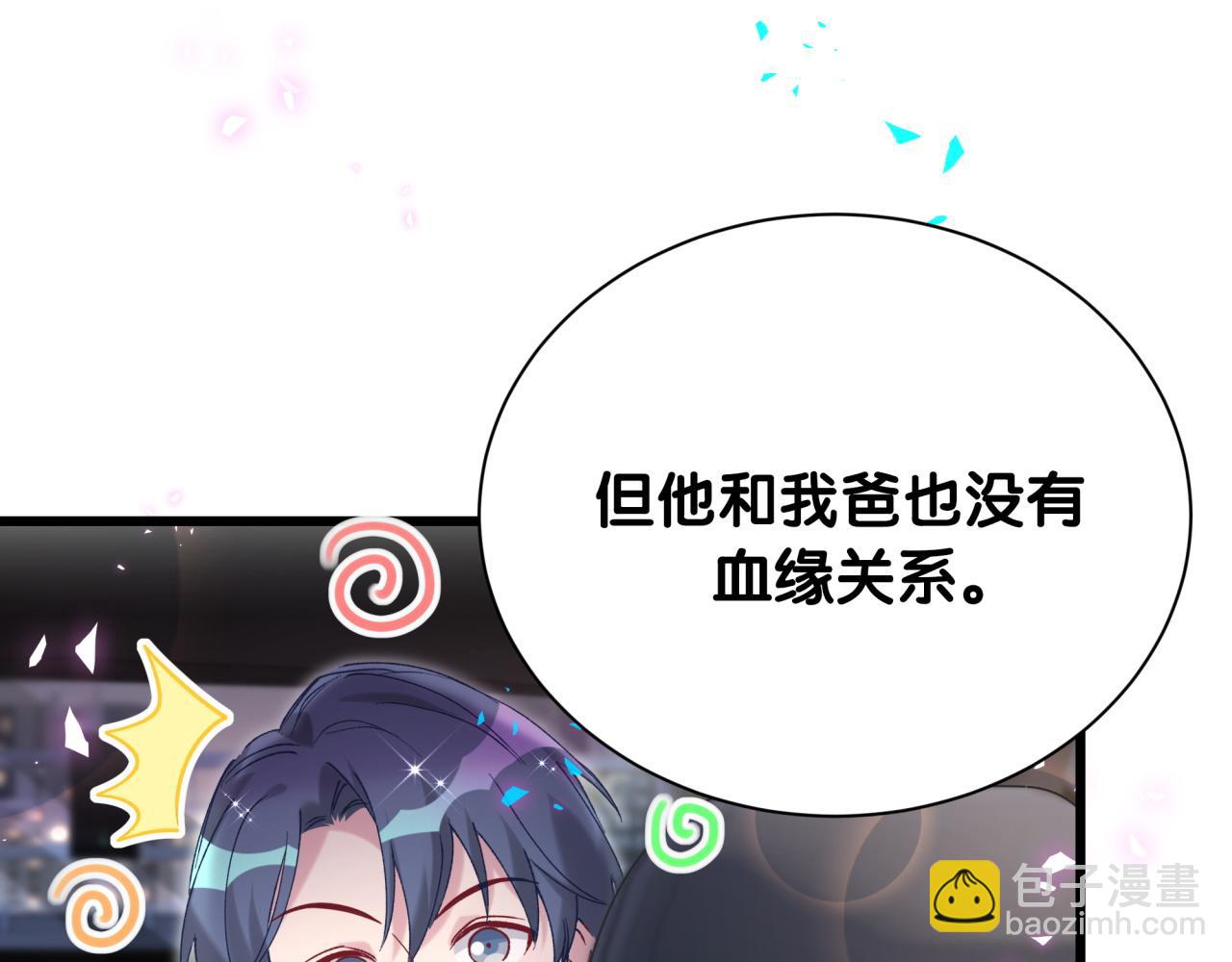 第258话 给我拉黑他63