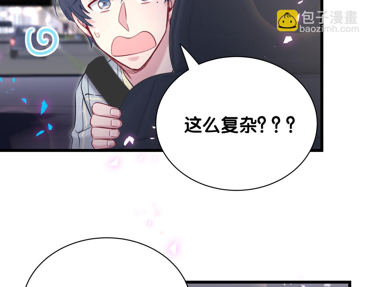 第258话 给我拉黑他64