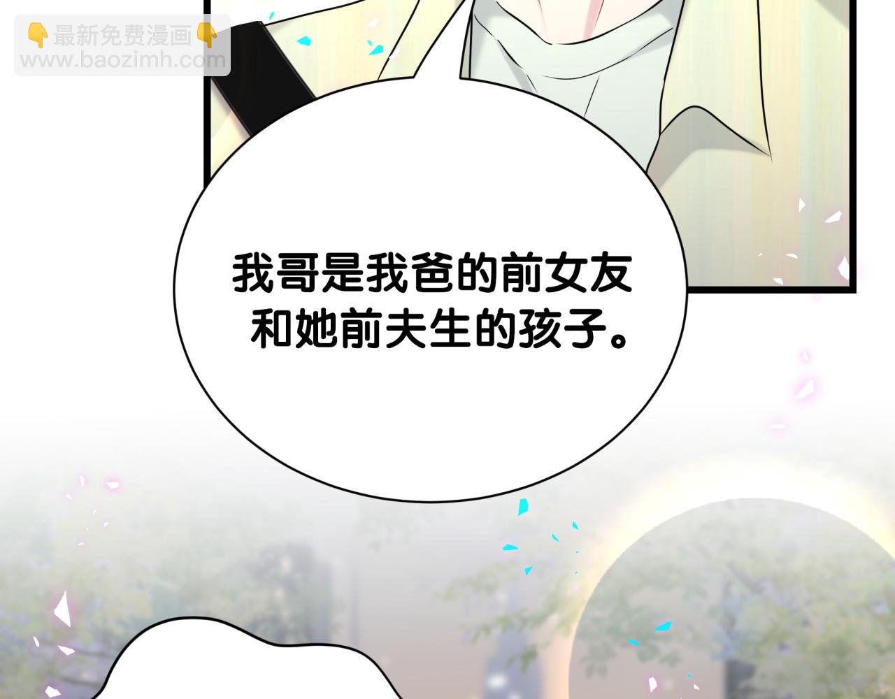 第258话 给我拉黑他66