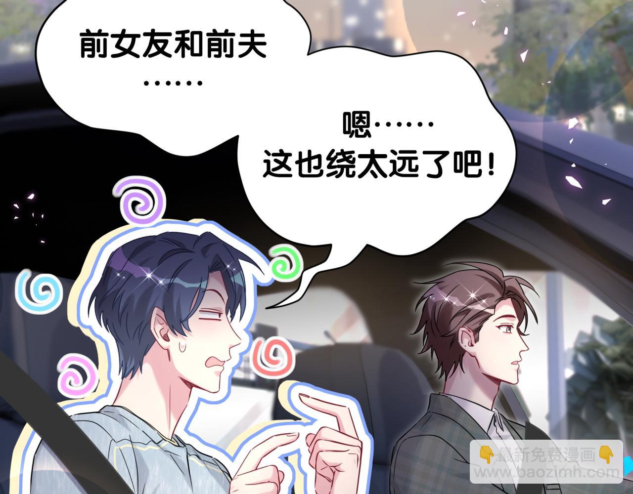 第258话 给我拉黑他67
