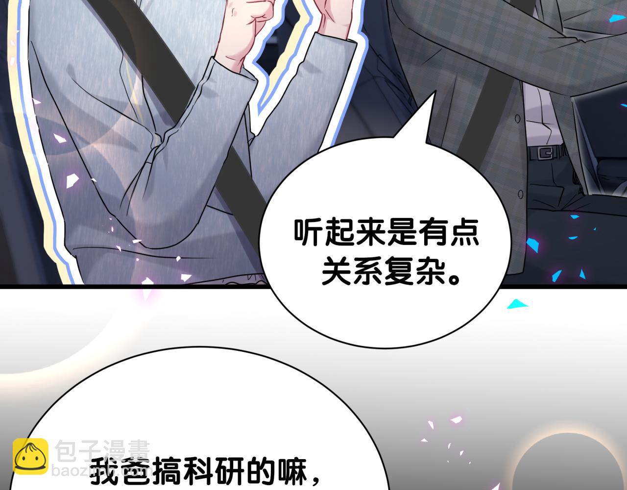 第258话 给我拉黑他68