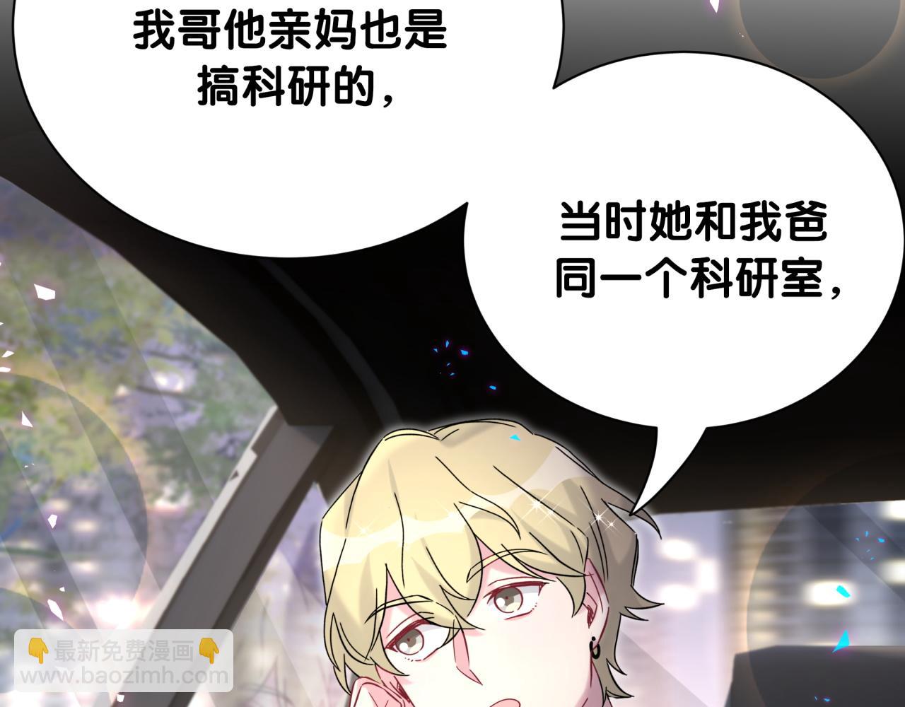 第258话 给我拉黑他69