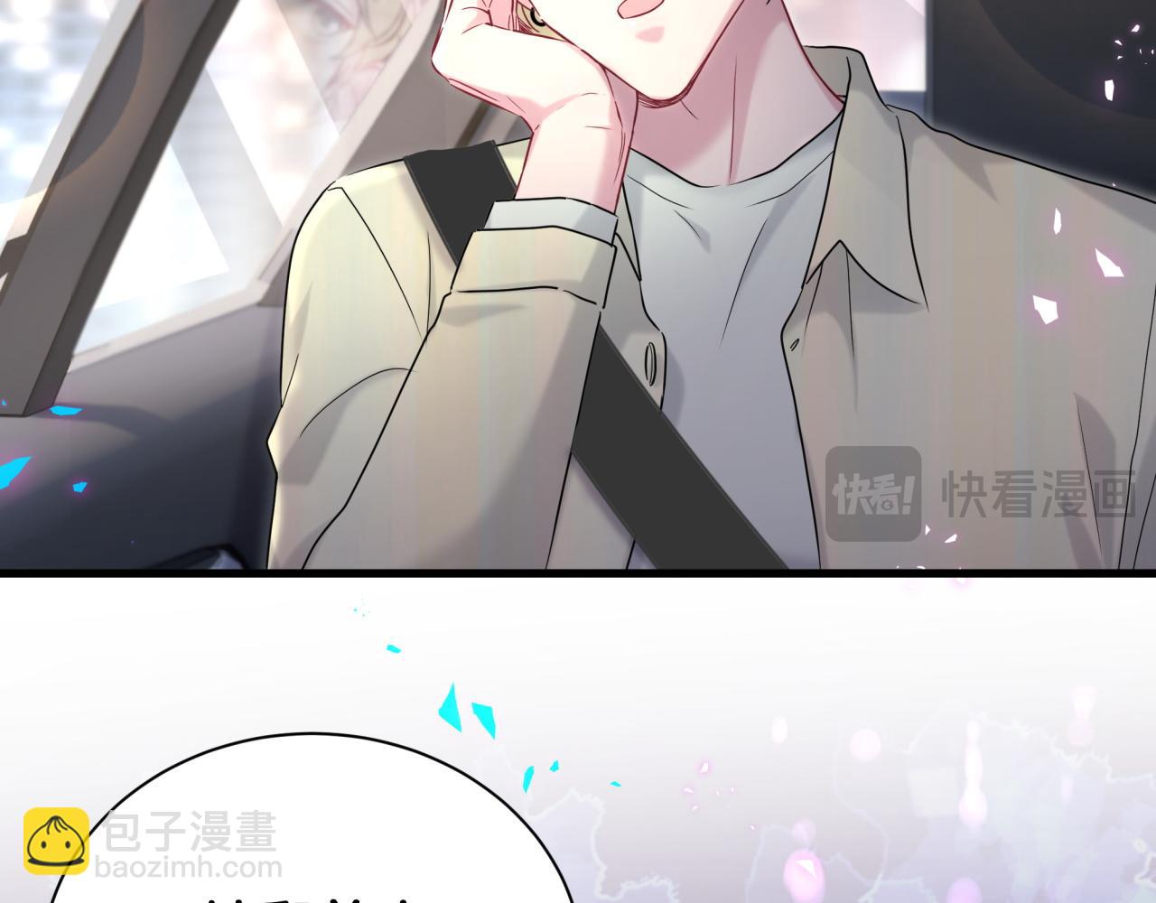第258话 给我拉黑他70