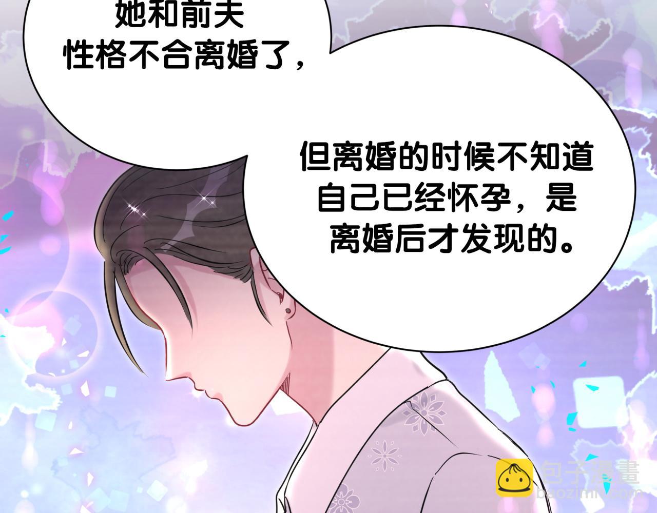 第258话 给我拉黑他71