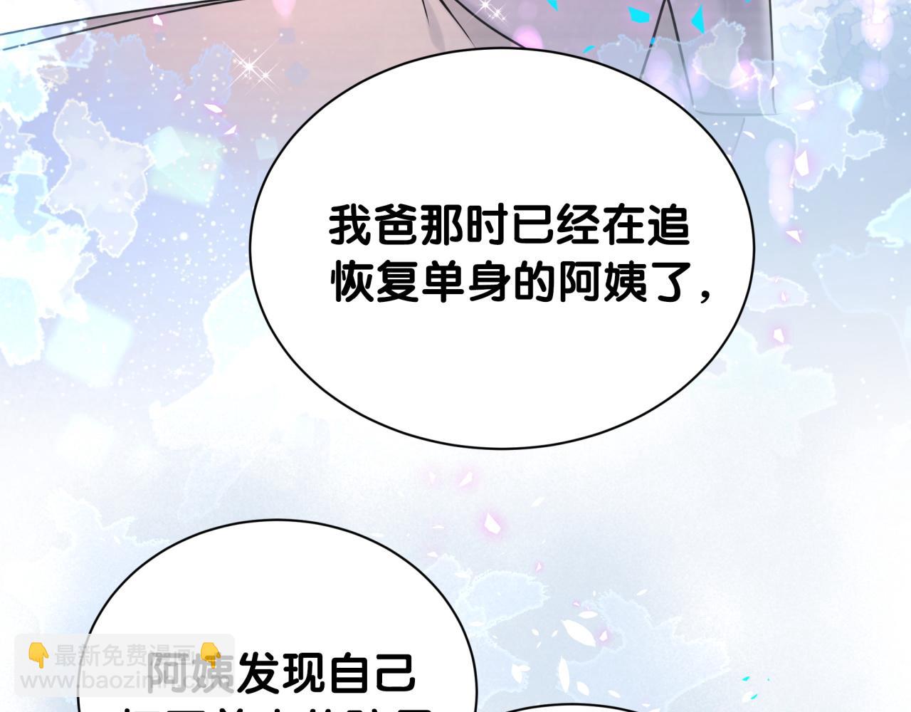 第258话 给我拉黑他73