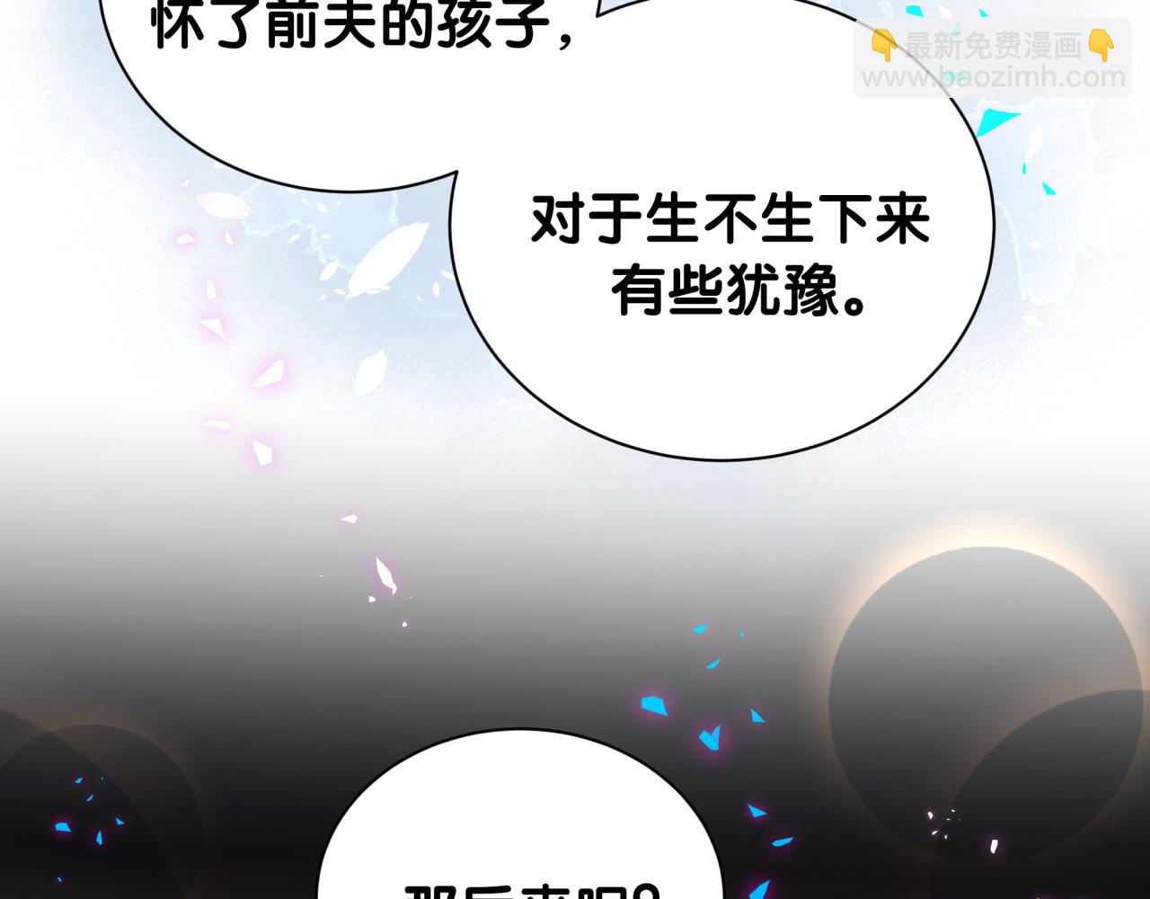 第258话 给我拉黑他74