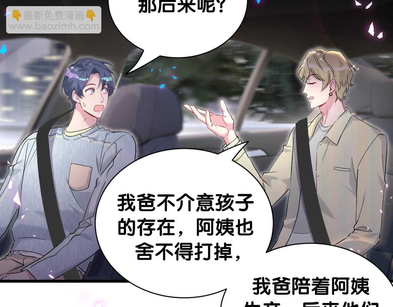 第258话 给我拉黑他75